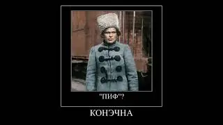 Подержка Вольной территории Советскими властями в гражданскую войну мем 