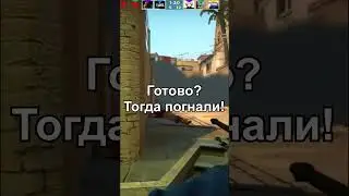 Наконец-то! Игроки КС ГО дождались! #csgo #ксго