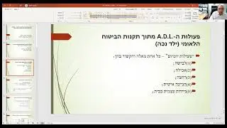 העסקת עובדי סיעוד לאנשים עם מוגבלות - ספטמבר 22