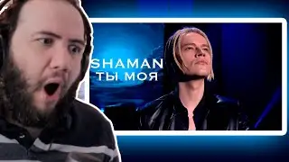 SHAMAN Reaction- ТЫ МОЯ (Премия Music Box Gold «Золотой Хит»)  реакция иностранца 