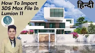 How to Import 3ds Max Files into Lumion 11 with Materials & Textures
