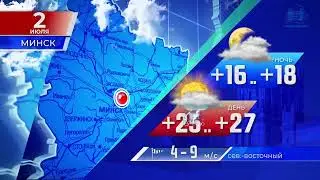 Прогноз погоды по Беларуси на 2 июля 2021 года