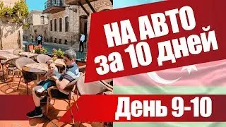 Весь Азербайджан | на машине 2500 км | Часть 7, БАКУ