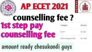 ap ecet 2021 counselling fees ? // fee for counselling process // first step fees ready chesukondi👍