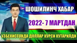 ШОШИЛИНЧ ХАБАР УЗБЕКИСТОН БАНКЛАРИДА ДОЛЛАР КЕСКИН КУТАРИЛДИ ШОК ХАБАР