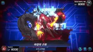 마듀 링크축 레스큐 에이스 전개 방법