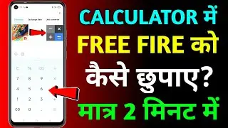 Free Fire Kaise Chhupaye | Free Fire Ko Hide Kaise Kare | Free Fire Ko Calculator Main Kaise Chupaye