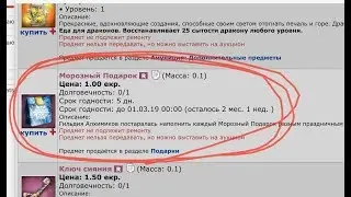 открываю в живую 50 морозных подарков по 1 екр с берёзы