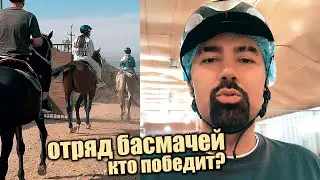 Парвиз Назаров - Отряд басмачей , Кто победит?