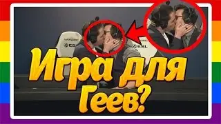CS:GO Игра для ГЕЕВ?