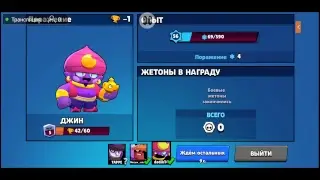 ОБЗОР ДЖИНА