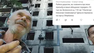3 сентября Мариуполь. У мужичка нога в газете и живёт в руинах. Побывали на море