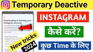How to temporarily Deactivate Instagram Account 2024 | instagram kuch dino ke liye band kaise kare