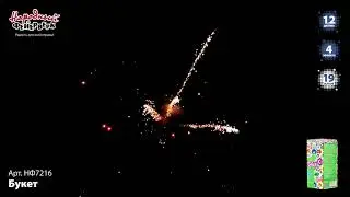Салют НФ7216 Букет 19 залпов, калибр 1,2 дюйма