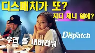 Jenny Giddy, did Dispatch find out again? |Black, InstaLive, Featured, Chanel|LoveSonic