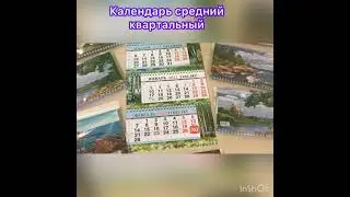 Календарь 2022 года