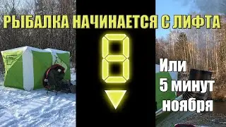 УССУРИ. СНЕГ.ХАРИУС. НОЯБРЬ 2020