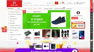 Хроники распродажи на Aliexpress и про сгорание поинтов в GearBest