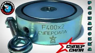 Лучший Поисковый Магнит 400х2.Ножницы спасателя,распаковка посылок!Новая рубрика!!!Как назовём🤔!?