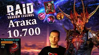 10.700 атаки у Карниджа Анархиста, тест-драйв героя