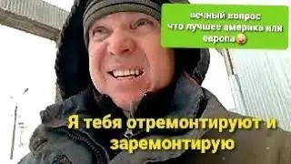 Ремонтные будни владельца VOLVO VNL и FH12
