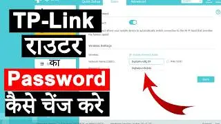 How to Change Wifi Password TP Link Router (Step by Step Process)