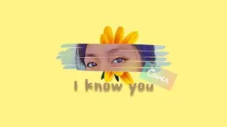 🍂 I KNOW YOU | SKYLAR GREY COVER BY BEA ROVERO
