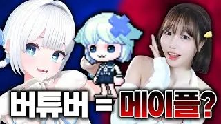 누가누가 더 잘 긁히나[여캠vs버튜버]