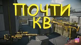 Нагнули клан Искра.Тьмы на РМ // Сервер Альфа // Warface