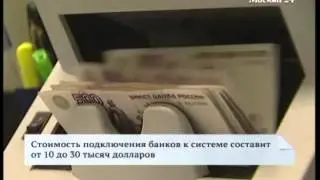 Какой будет национальная платежная система