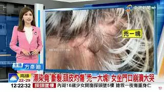 #中視午間新聞線上看 20241106 (週三)