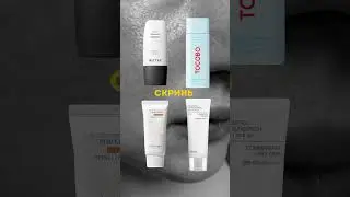 Давай выберем SPF-крем по типу кожи!