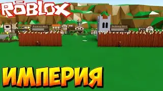 ОДИН ИЗ ЛУЧШИХ ТАЙКОНОВ - Roblox Kingdom Tycoon