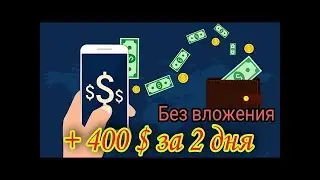 Заработай до 2000$ в приложении Legion Network