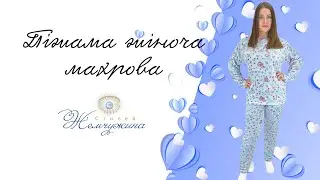 Піжама жіноча махрова. Код:5604.