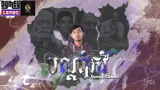 The Poet's words - Dymey-CAMBO [ Official Audio 2020 ]