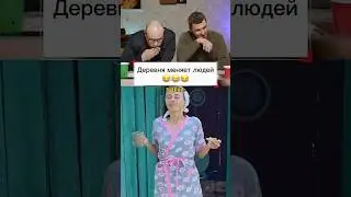 Городская приехала в ДЕРЕВНЮ 😂