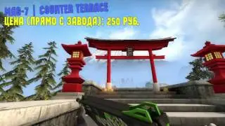 CS:GO - Коллекция The Rising Sun (Цены The Rising Sun Collection)
