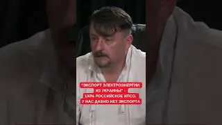 100% российский фейк и ИПСО: Куртев про 