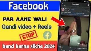 Facebook par gandi video kaise band kare ! facebook par gandi video kaise band karen ( 2024 )