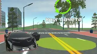 Car Simulator 2 симулятор автомобиля Прошол гонку / Круг почёта .