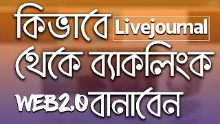 How to Create web2 0 Live backlink from livejournal com  Learn With Rahul