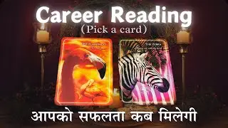 💖 आपको सफलता कब मिलेगी | Career tarot |✨ tarot card reading in hindi 🔮| pick a card | ✨