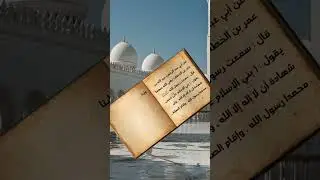 #أركان_الإسلام