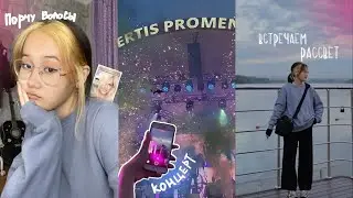 несколько дней жизни *влог*