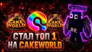ЭТОТ ЧИТ УБИЛ ВЕСЬ REALLYWORLD | CAKEWORLD | WELLMINE выбил кучу ресов - Майнкрафт РилиВорлд☠️