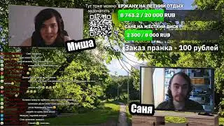 Наказываем мошенников в прямом эфире (12.07.24)