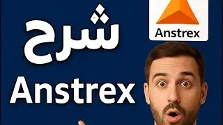 ايجاد العروض المربحة في الافلييت و صفحات الهبوط anstrex