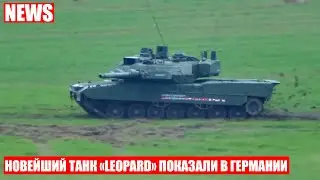 A new Leopard 2A8 tank with anti-drone and anti-missile capabilities was unveiled in Germany.