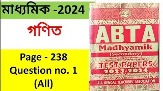 ABTA test paper math page 238